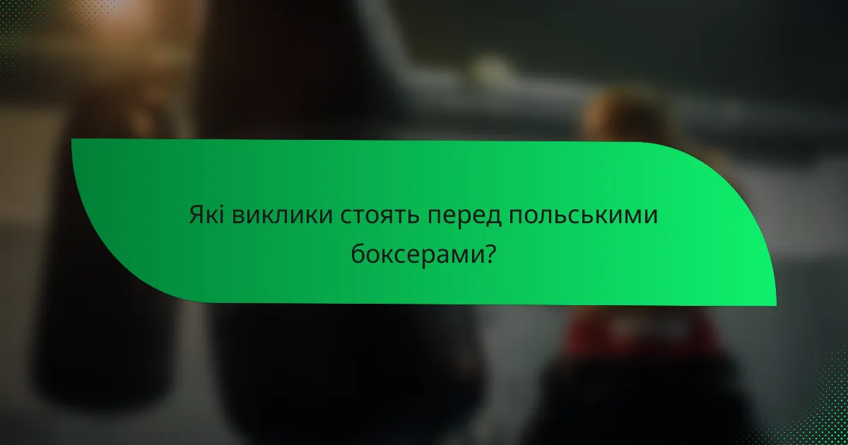 Які виклики стоять перед польськими боксерами?